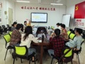 财经与物流管理学院办学思想大讨论活动领导小组开展办学思想大讨论专题学习研讨