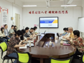 财经与物流管理学院召开2025年上半年意识形态工作分析研判及安全稳定工作会议