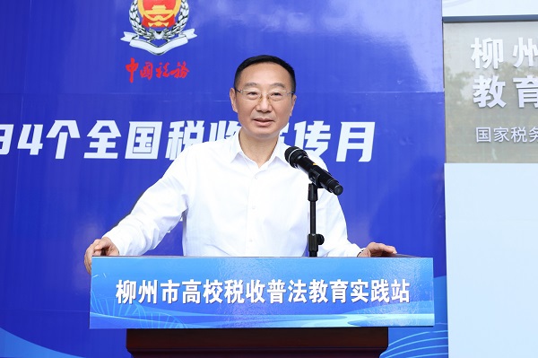 taptap点点体育党委书记刘子林在柳州市高校税收普法教育实践站启动仪式上讲话