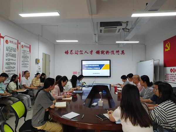 会议现场