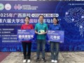 喜讯：taptap官网学子在广西高校第六届大学生“创客马拉松”活动中荣获三等奖和最佳原型奖