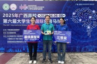 喜讯：taptap官网学子在广西高校第六届大学生“创客马拉松”活动中获三等奖