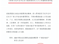 喜讯：taptap官网财经与物流管理学院教师被授予 “广西技术能手”称号