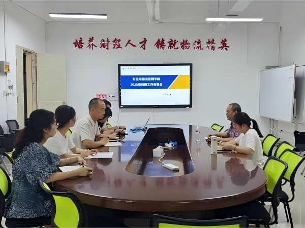 会议现场