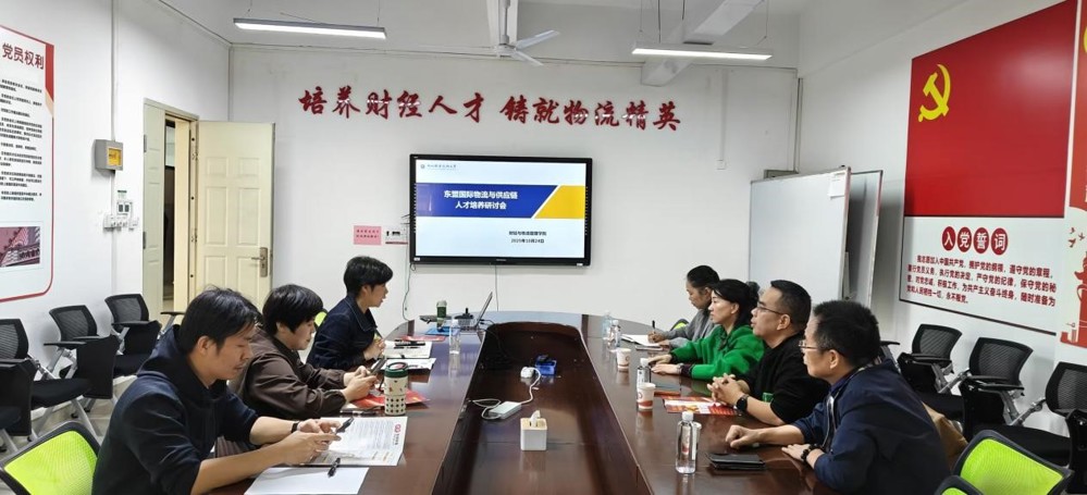 研讨会现场