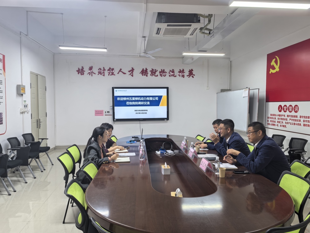 会议现场