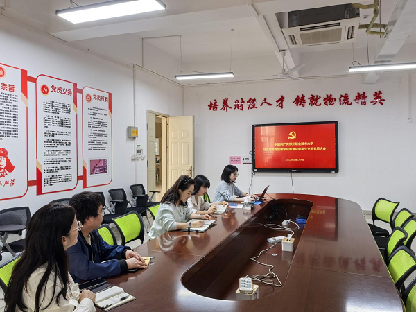 会议现场