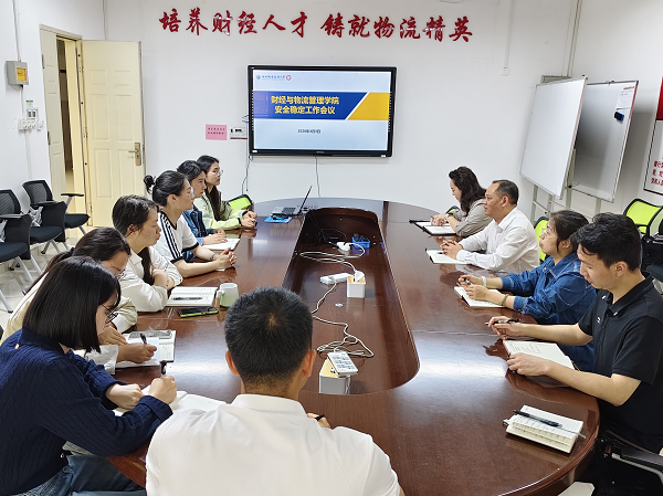 会议现场