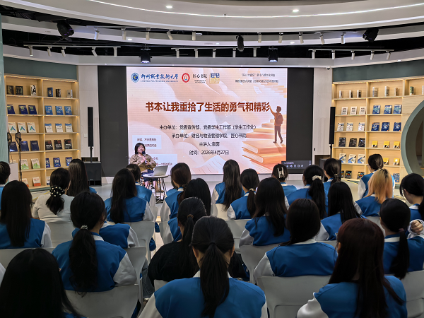 袁茵给与会师生分享 袁茵给与会师生分享