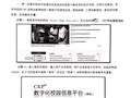贴心服务 热情校园 展现财物风貌