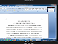 财经与物流管理学院召开线上数据管理规范解读会