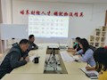 财经与物理管理学院开展2020届毕业生就业研讨会
