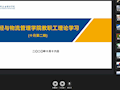 财经与物流管理学院开展十月第二期教职工政治理论学习活动
