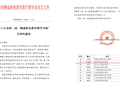 taptap官网物流管理团队教师喜获全国第二届“物流职业教育教学名师”奖