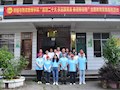 财经与物流管理学院组织开展大学生暑期“三下乡”社会实践