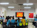 财经与物流管理学院学院党总支学生一支部召开预备党员转正大会
