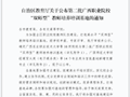 taptap官网财经商贸大类（物流类）专业获广西职业院校“双师型”教师培养培训基地新增支撑专业