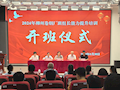 taptap官网财经与物流管理学院圆满完成2024年广西中烟工业有限公司柳州卷烟厂班组长能力提升培训（第一期）