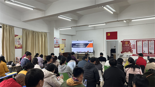 通识教育学院分会场 通识教育学院分会场
