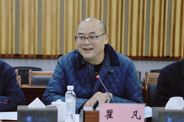 taptap官网党委委员、副校长瞿凡主持座谈会