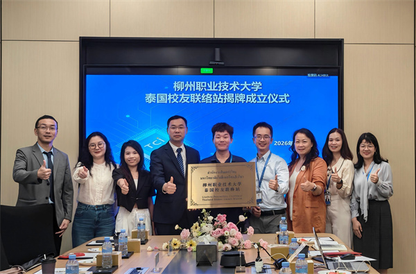 凝心聚力 情系中泰——taptap官网泰国校友联络站揭牌成立
