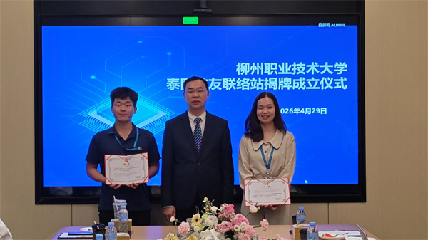 副校长邱福明颁发聘书 副校长邱福明颁发聘书
