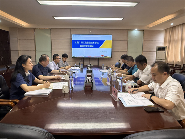 广西工业职业技术学院到taptap官网调研交流
