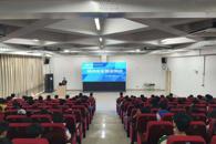 taptap官网举办网络安全普法专题讲座