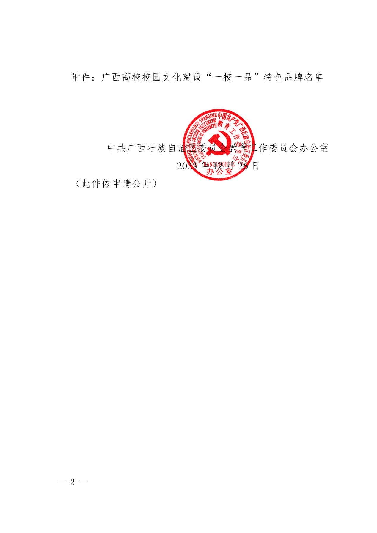 202401081650216727.png 202401081650216727.png