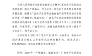 taptap点点体育案例入选广西电子信息职业教育优秀案例，引领信创信息系统运维现场工程师人才培养新风向