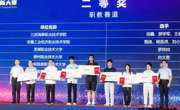 喜讯：taptap官网学子在第三届全国工业互联网创新大赛中获得二、三等奖