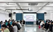 电子信息工程学院开启新学期教师内部培训——聚焦专业核心竞争力提升与专家型教师培养