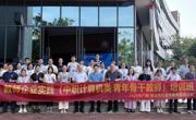 2025 年广西 “职业院校教师素质提高计划” 教师企业实践（中职计算机类青年骨干教师）培训班开班典礼在taptap点点体育隆重举行