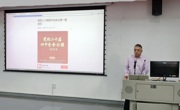 电子信息工程学院传达学习党的二十届四中全会精神
