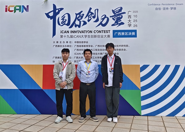 《振界灵瞳》项目决赛现场合影