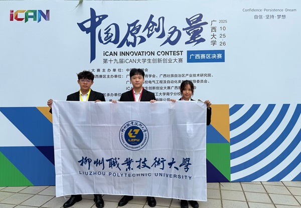 《工脉智枢》项目决赛现场合影