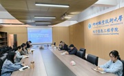 电子信息工程学院党委召开理论学习中心组（扩大）学习会议