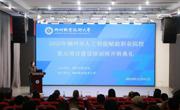 2025 年柳州市人工智能赋能职业院校重点项目建设培训班正式开班