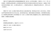 电子信息工程学院获批教育部国家级职教垂类模型建设项目