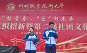 电子信息工程学院举行“期末攻坚铸初心，诚信安全护成长”主题升旗仪式