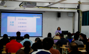 电子信息工程学院面向全校开展教学能力提升内训