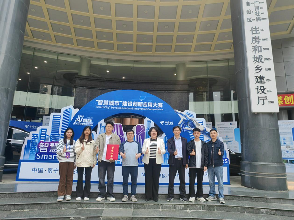 喜讯：taptap官网学子在“A超‘智慧城市’建设创新应用大赛”中获三等奖