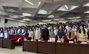 电子信息工程学院2026年度青马班新学期第一课开课