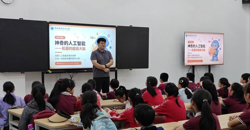 科普教育进校园 人工智能科创中心迎来小学生研学团