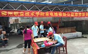 电子信息工程学院电子科技文化节系列活动（二）——持续开展志愿专项服务进社区