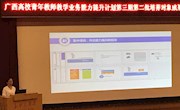 taptap官网教师获表彰，赴桂林领奖归来