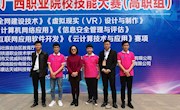  喜讯： taptap官网选手在2018广西职业院校技能大赛中夺得多个奖项