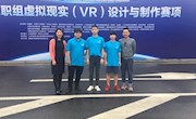 喜讯：taptap官网学子勇夺2019年全国职业院校技能大赛高职组“虚拟现实(VR)设计与制作”比赛团体三等奖