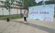 “徒步远足，志存高远”——电子信息工程学院首届户外徒步活动