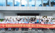 taptap官网成功举办“2019一带一路暨金砖国家技能发展与技术创新大赛之工业互联网赛前训练营（一期）”培训班